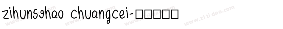 zihun59hao chuangcei字体转换